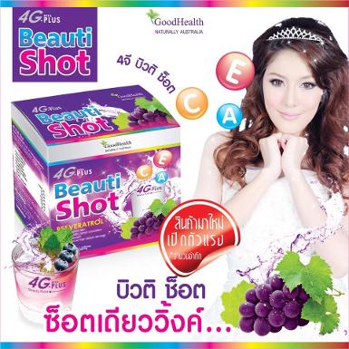 4G Beta แบบชง Plus Beauty Shot บิวตี้ ชอต ซ็อตเดียววิ๊ง 10ซอง